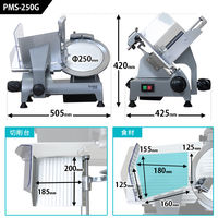 ミナト電機工業 業務用ミートスライサー PMS-250G 1個（直送品）