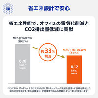 ブラザー プリンター A3 カラーインクジェット複合機 MFCーJ7610CDW 1台