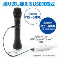 アーテック 大音量 拡声器付きマイク 52403 1台