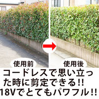 comcon 充電式ヘッジトリマー 18V CG-E201　1台（直送品）