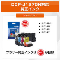 ブラザー プリンター A4 大容量インクジェット複合機 DCPーJ1270N 1台