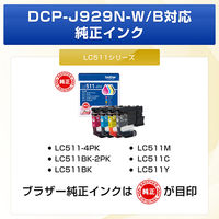 ブラザー プリンター A4インクジェット複合機 DCPーJ929NーB ブラック 1台