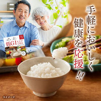 低GIレンジごはん（150g×8袋入） 1個 アルファー食品株式会社