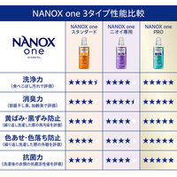 ナノックスワン（NANOX one）PRO プロ 業務用 洗濯洗剤 濃縮 液体 詰め替え 4kg 1個 ライオン