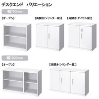 オカムラ ジャスタス収納 オープン（シェルビング） 3段 連結用（上置き） 幅750×奥行400×高さ1050mm ホワイト 1台  オリジナル