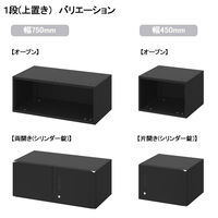 オカムラ ジャスタス収納 両開き（ダイヤル錠） 2段 本体（下置き） 幅750×奥行400×高さ800mm ブラック 1台 オリジナル