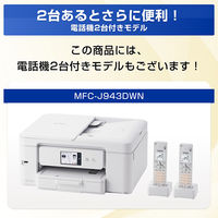 ブラザー プリンター A4インクジェット複合機 MFCーJ943DN 1台