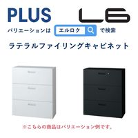 プラス L6 システム収納 両開き保管庫 下置き 幅900×奥行450×高さ2100mm ホワイト 1台（直送品）