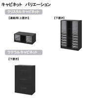 オカムラ ジャスタス収納 引違い（シリンダー錠）3段 本体（下置き）幅750×奥行400×高さ1100mm ブラック 1台 オリジナル