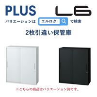 【組立設置込】プラス L6収納庫 上置き・下置き オープン 幅700×奥行450×高さ1050mm ホワイト L6-Q105E W4 1台（直送品）