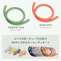 松吉医科器械 マツヨシ カラフルコーデ駆血帯セット 2540060001 MY-5770SI 1組