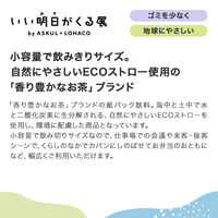 【紙パック】【アスクル・ロハコ限定】伊藤園 香り豊かなお茶 250ml 1セット（144本） 緑茶 オリジナル