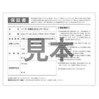 大進 センサーライト ソーラータイプ 屋外用 3灯式 1セット（1台×2）（直送品）