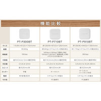 ブラザー ラベルライター ピータッチキューブ PT-P710BT