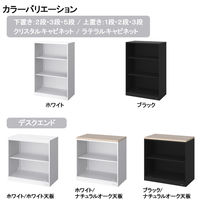 オカムラ ジャスタス収納  引違い（シリンダー錠）5段 本体（下置き） 幅750×奥行400×高さ1850mm ホワイト 1台  オリジナル