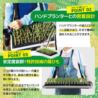 平城商事 ハンドプランター 大 スピード苗トレーセット KS-LSET 1セット（直送品）