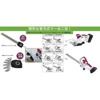 comcon 充電式ヘッジトリマー 18V CG-E201　1台（直送品）
