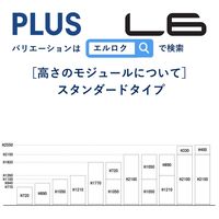 【組立設置込】プラス  L6収納庫/下置用ベース シルバー 幅900×奥行427×高さ50mm LX-5 ベース L5-11 M4 1台（直送品）