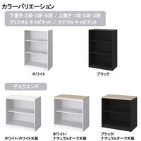 オカムラ ジャスタス収納 デスクエンドオープン 2段 本体 幅750×奥行400×高さ720mm ブラック/ナチュラルオーク天板 1台  オリジナル