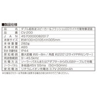 comcon ダブル超音波 猫よけ 猫除け 対策 動物 撃退器 野良猫 ソーラー CV-200 1セット（1台×2）（直送品）