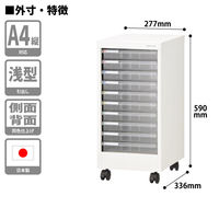 ナカバヤシ アンダーデスク キャスターケース A4 浅10段 AF-AC10 シロ 幅277×奥行336×高さ590mm オフィスチェスト 引き出し 日本製