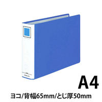コクヨ　チューブファイル（エコ）　A4ヨコ　とじ厚50mm　2穴　ブルー　フ-E655B　1箱（12冊：4冊入×3箱）
