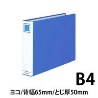 コクヨ　チューブファイル（エコ）　B4ヨコ　とじ厚50mm　2穴　ブルー　フ-E659B　1箱（8冊入）