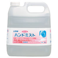 サニテート Aハンドミスト 消毒液 手指 アルコール消毒液 業務用 詰替え 4L 1箱(2本) (注ぎ口付) ライオン 業務用