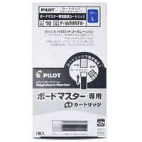 パイロット　ホワイトボードマーカー　ボードマスター専用カートリッジ　青　P-WMRF8　10本