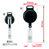 オープン工業　IDカード用巻取りリールクリップ　NB-70　1袋（10個入）