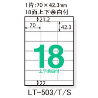 プラス　レーザーラベル　LT-503S　45313　18面　上下余白付　1箱（500シート入）