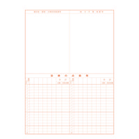 B5医科診療録　1号紙　社保用　CCB004　1冊（100枚入）　イムラ封筒