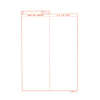B5医科診療録　2号紙　社保用　CCC002　1冊（100枚入）　イムラ封筒