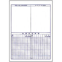 B5医科診療録　1号紙　国保用　CCB104　1冊（100枚入）　イムラ封筒