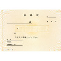 コクヨ 領収証 A6ヨコ型 ヨコ書 二色刷 50組 10冊 バックカーボン複写 ウケ-78