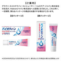 【口腔ケアジェル】 口腔保湿剤 Haleonジャパン バイオティーン オーラルバランスジェル 42g 1本