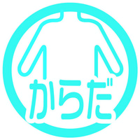 LIHIT LAB.　軟膏ケースラべル　からだ