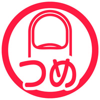 LIHIT LAB.　軟膏ケースラべル　つめ