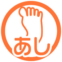 LIHIT LAB.　軟膏ケースラべル　あし