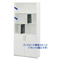 アール・エフ・ヤマカワ　ウッドカルテシェルフ　ブックエンド　1セット（5枚入）