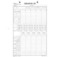 日本法令（HOREI） 健康診断個人票 （定期、配置替え等） B5 20枚 安全5-4 1冊