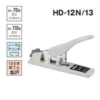 マックス　大型ホッチキス　HD-12N/13