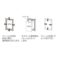 ベルク ポスターパネル A2・ステン 334 S A2 （直送品） - アスクル