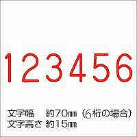 シヤチハタ 欧文6連 特大号 ゴシック体 CF-6LG 1個