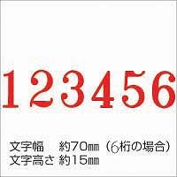 シヤチハタ 欧文6連 特大号 明朝体 CF-6LM 1個
