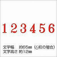 シヤチハタ 欧文6連 初号 明朝体 CF-60M 1個