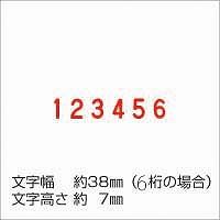 シヤチハタ 欧文6連 2号 ゴシック体 CF-62G 1個