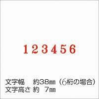 シヤチハタ 欧文6連 2号 明朝体 CF-62M 1個