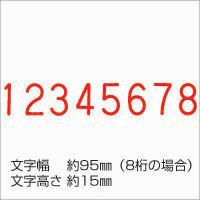 シヤチハタ 欧文8連 特大号 ゴシック体 CF-8LG 1個