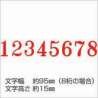 シヤチハタ 欧文8連 特大号 明朝体 CF-8LM 1個